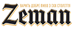 public/img/realbeer/brands/106x44-logo-slavutych-copy.png